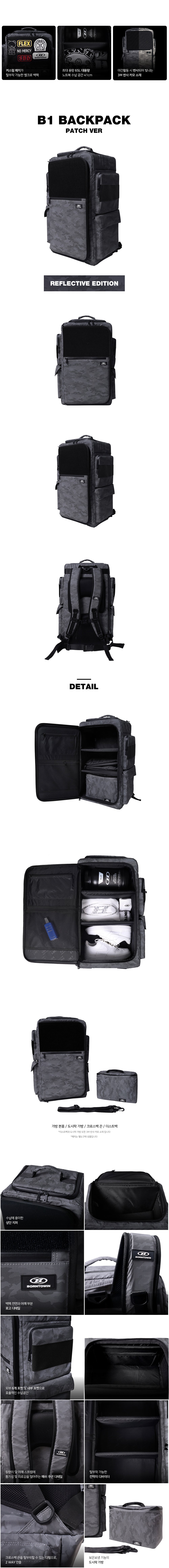 [EXCLUSIVE] B1 BACKPACK PATCH VER [REFLECTIVE CAMO]